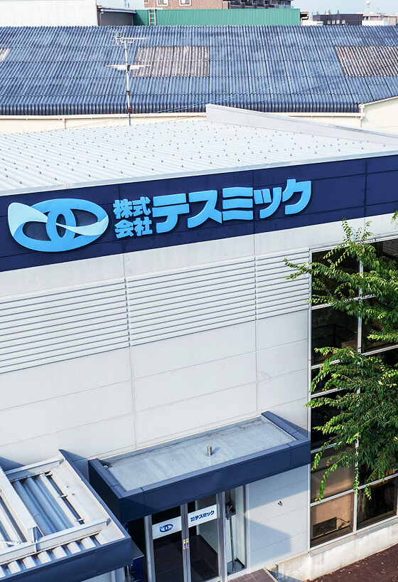 テスミックの本社外観写真